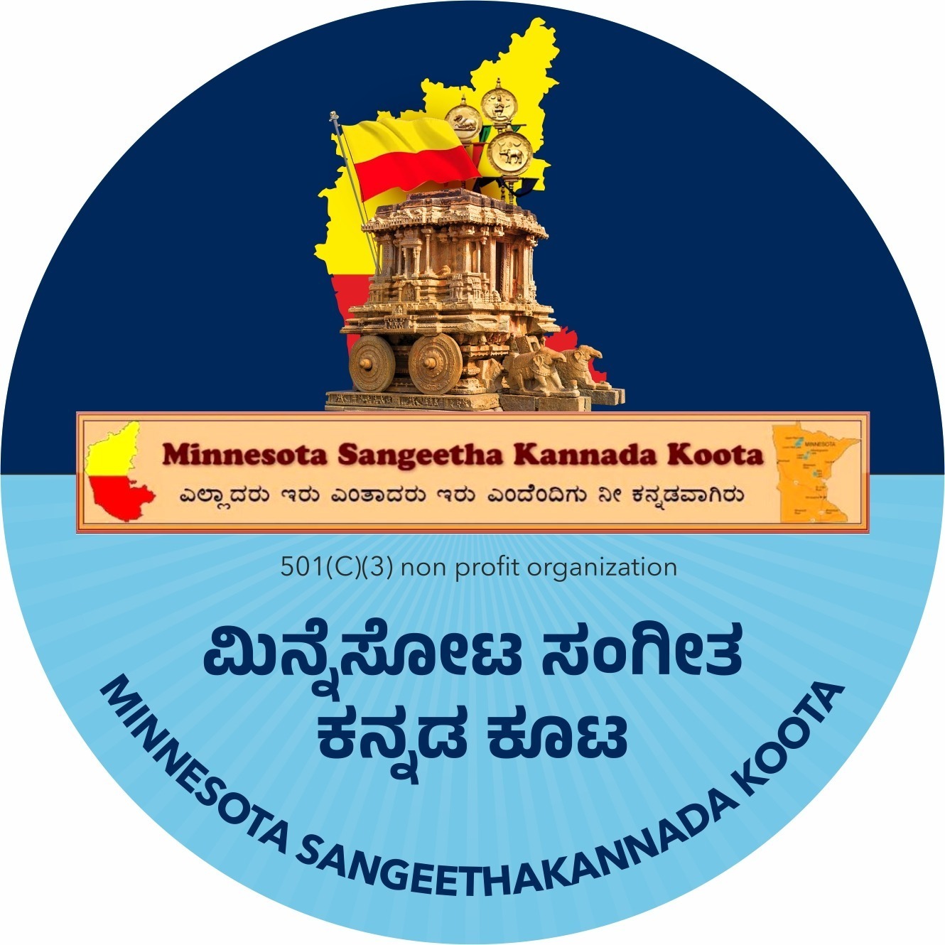 Sangeetha Kannada Koota